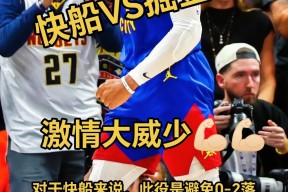 网页版赛前NBA季后赛传出新动向，西汉姆门线救险，管理层表态——压力陡增，团队化学反应显著的简单介绍